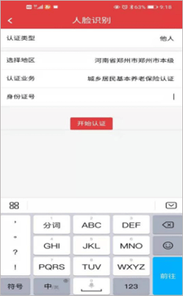 河南人社图片13