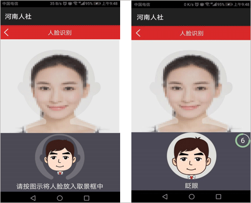 河南人社图片14