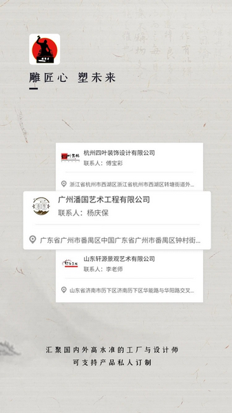 雕塑者2
