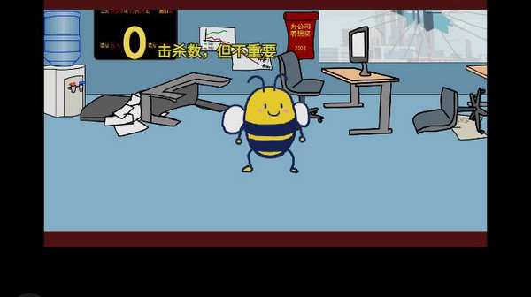 大bee兜游戏3