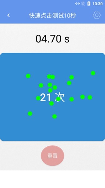 熊猫手速测试3