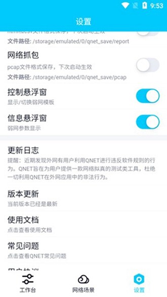 QNET金色版本app图片3