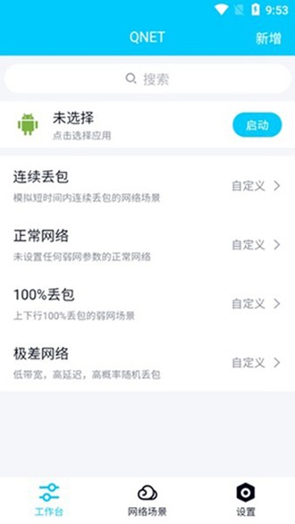 QNET金色版本app图片4