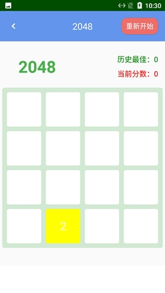 熊猫手速测试软件app2