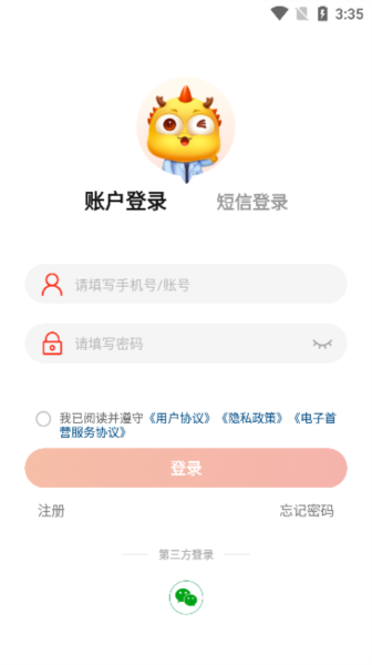 药九九医药平台app4