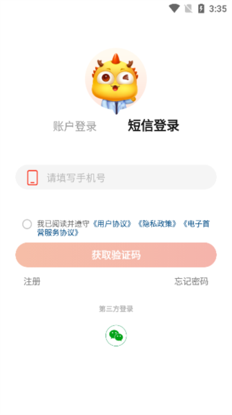 药九九医药平台app3