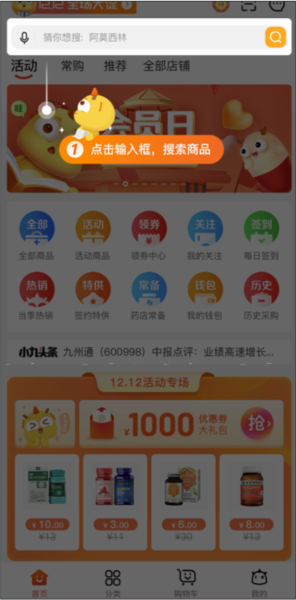 药九九医药平台app7