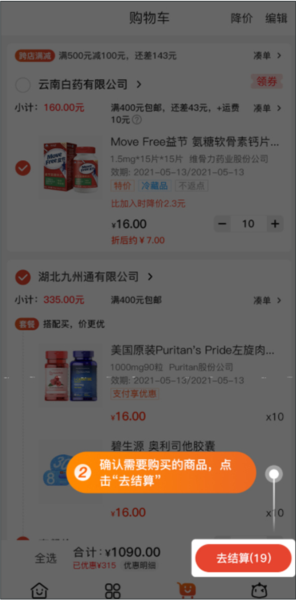 药九九医药平台app8