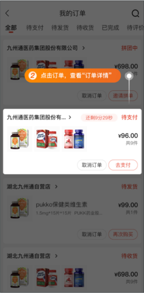 药九九医药平台app9