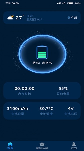 金福充电app1