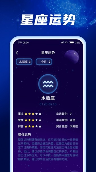 金福充电app截图3