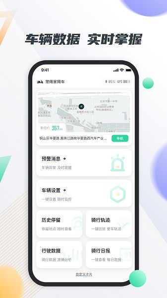 智鹿畅行3