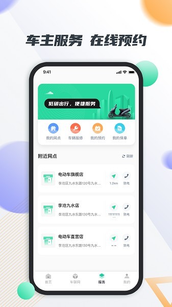 智鹿畅行1