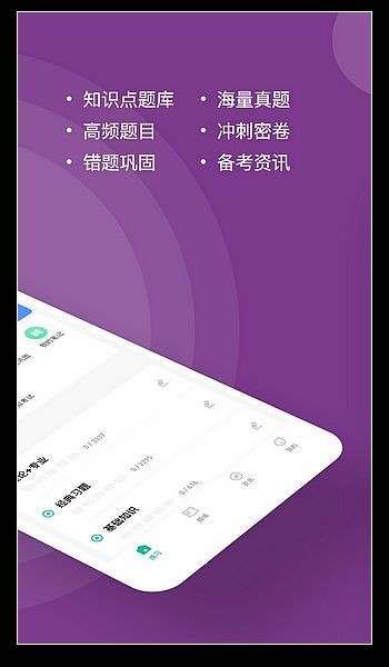 人力资源师app1