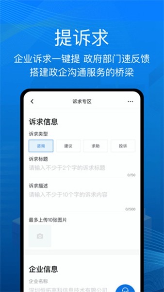 深i企app4