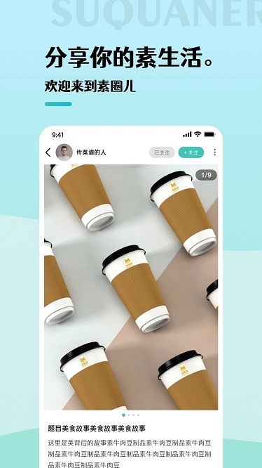 素圈儿2