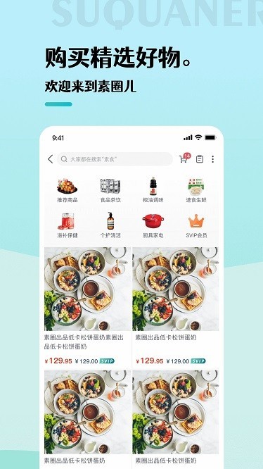素圈儿3