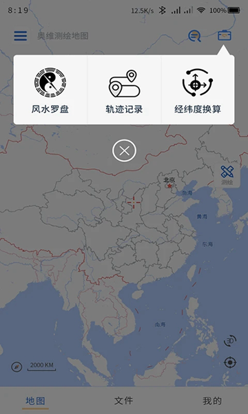安卓奥维测绘地图 app