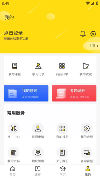 职教灯塔2