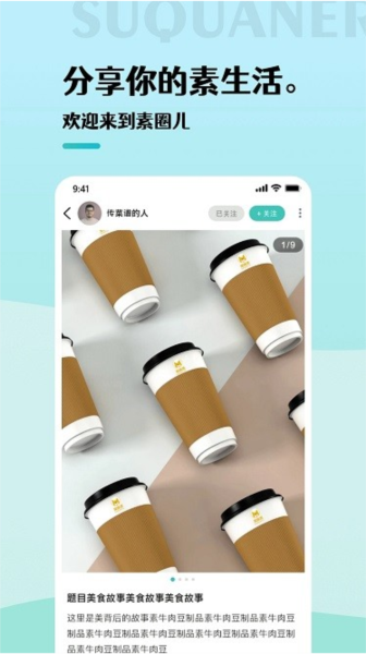 素圈儿图片1