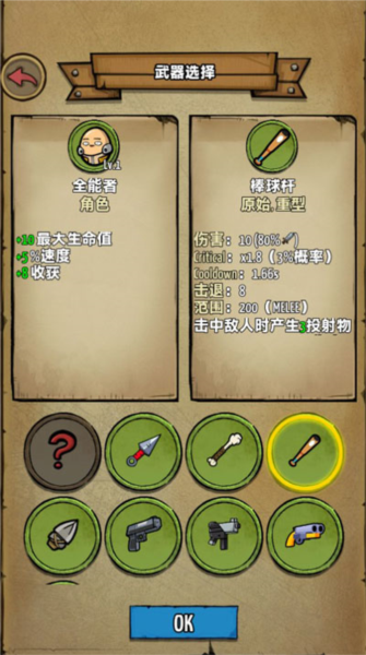 鸡蛋杀手3