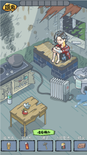 房屋改造达人1