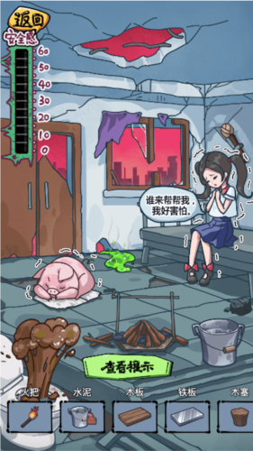 房屋改造达人3