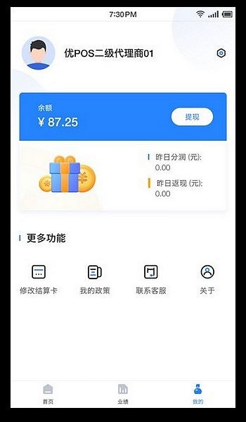 联动秘书截图2
