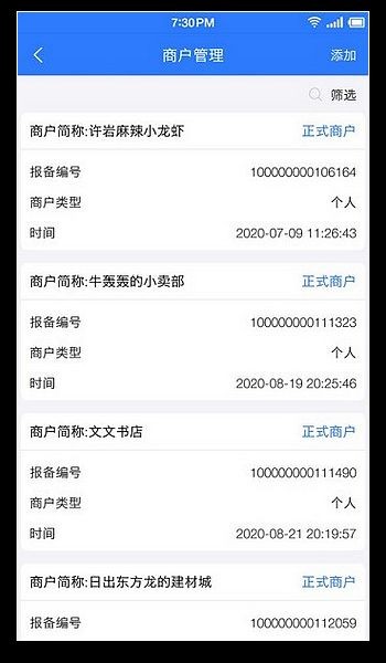 联动秘书截图3