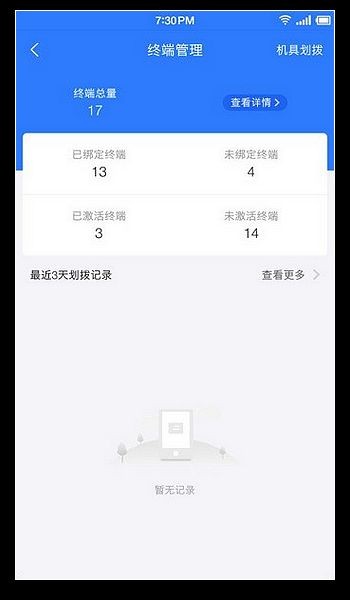 联动秘书截图4
