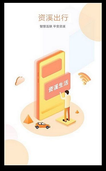资溪出行1