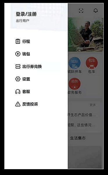 资溪出行app3