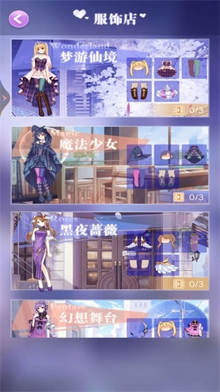 美少女的换装衣橱图片1