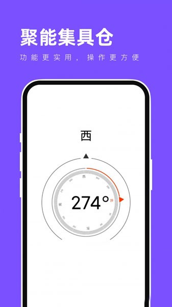 聚能集具仓app截图3