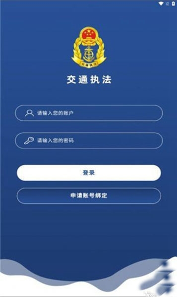 东明交通执法app1