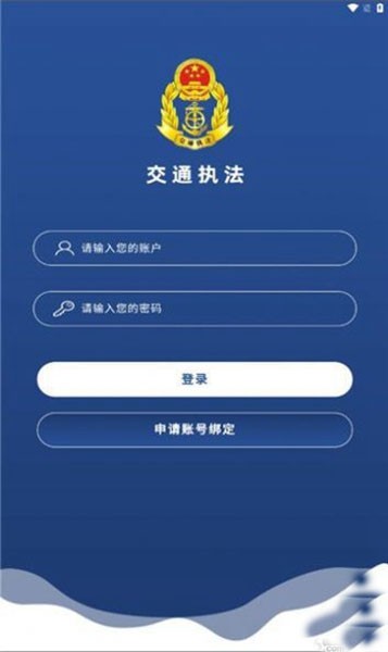 东明交通执法app最新版1