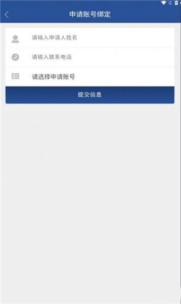 东明交通执法app最新版3