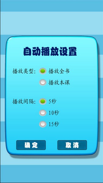 安卓小学生练字 安卓最新版app