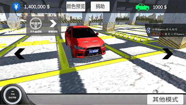 中国汽车模拟22