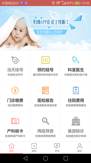 南京市妇幼2