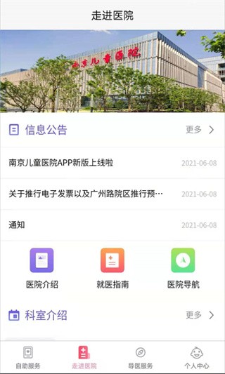 南京儿医1