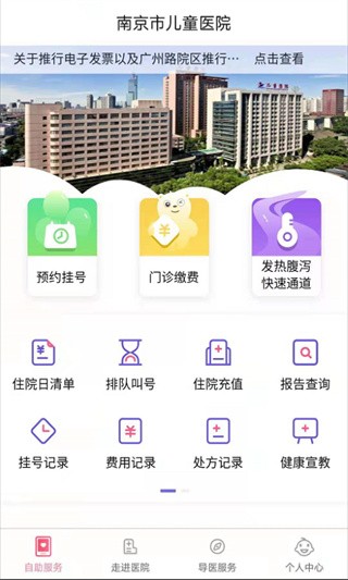 南京儿医2