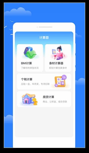 昼雪天气app2