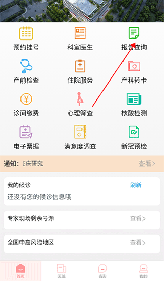 南京市妇幼图片2