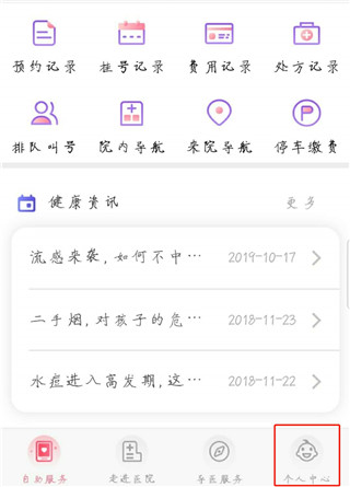 南京儿医图片1