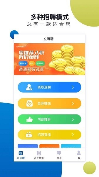 立可聘2