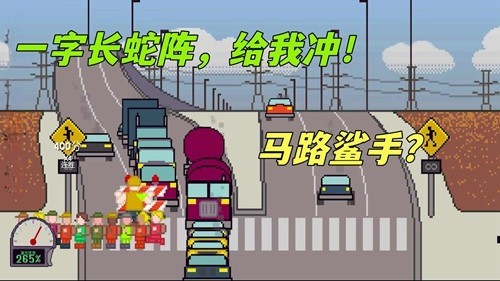 过街警卫乔哥游戏4