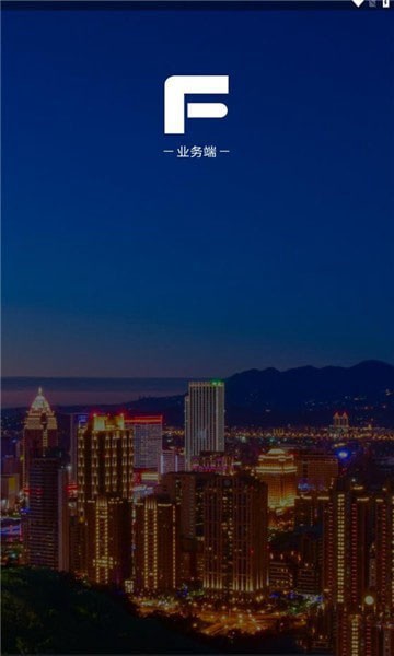 汇鲁云管家app1