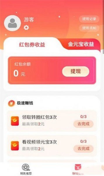 明花剧场app2