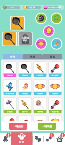派对野兽3
